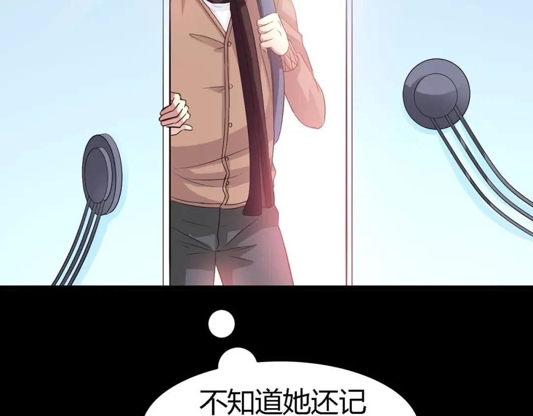 《赤色四叶草》第33话 记忆深处的你（下） 第141页