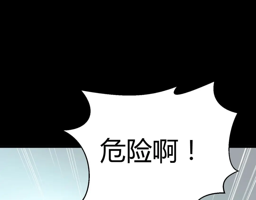 《赤色四叶草》第33话 记忆深处的你（下） 第1页