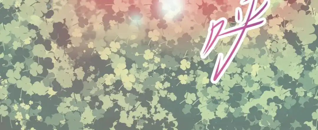 《赤色四叶草》第33话 记忆深处的你（下） 第80页