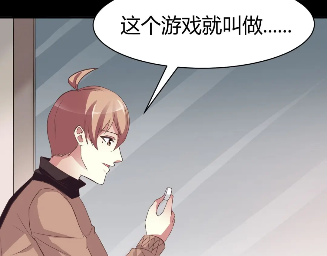 《赤色四叶草》第33话 记忆深处的你（下） 第136页