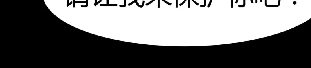《赤色四叶草》第33话 记忆深处的你（下） 第62页