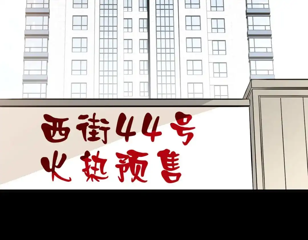 《赤色四叶草》第33话 记忆深处的你（下） 第130页