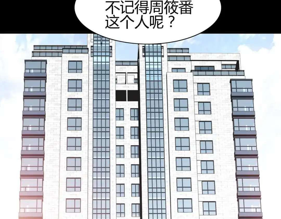 《赤色四叶草》第33话 记忆深处的你（下） 第142页