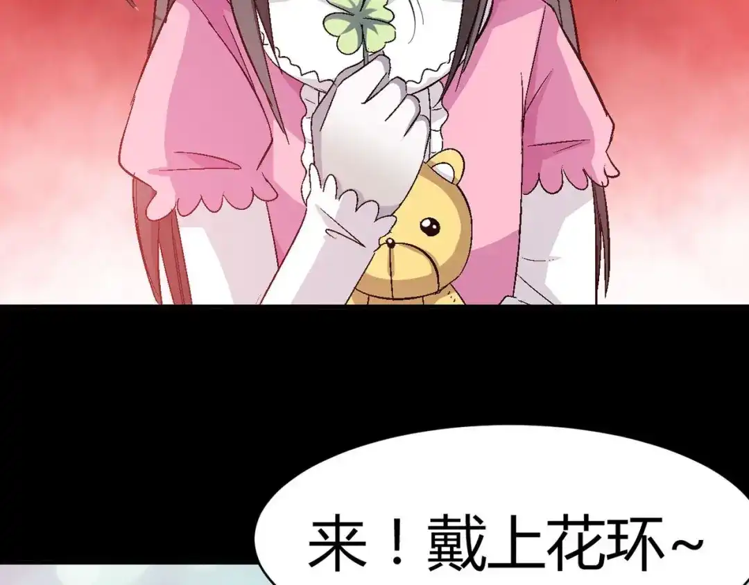 《赤色四叶草》第33话 记忆深处的你（下） 第57页