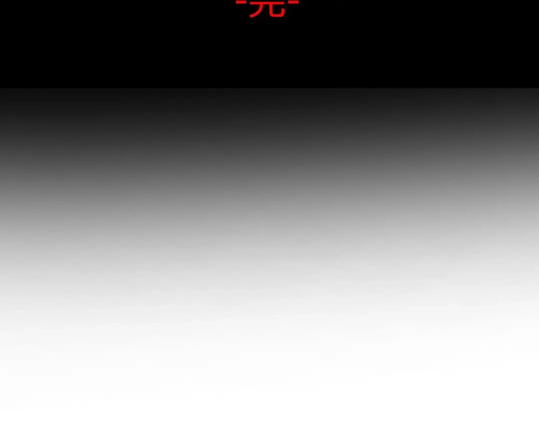 《赤色四叶草》第33话 记忆深处的你（下） 第151页