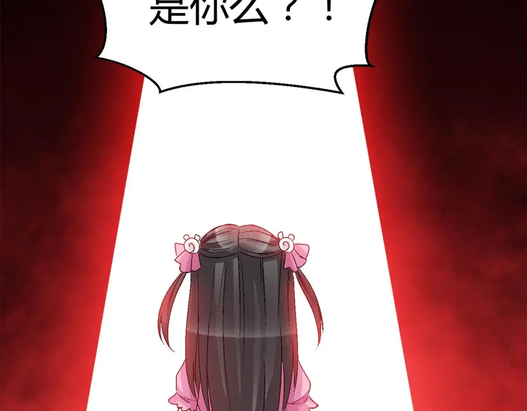 《赤色四叶草》第33话 记忆深处的你（下） 第26页