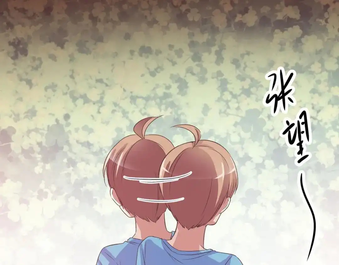 《赤色四叶草》第33话 记忆深处的你（下） 第36页