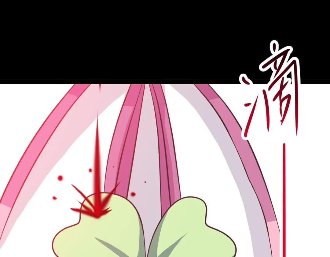 《赤色四叶草》第33话 记忆深处的你（下） 第63页