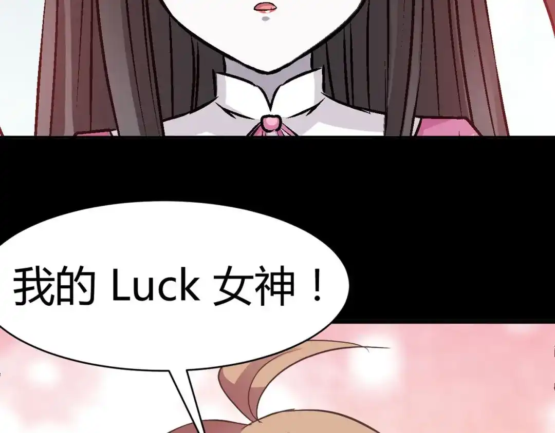 《赤色四叶草》第33话 记忆深处的你（下） 第59页
