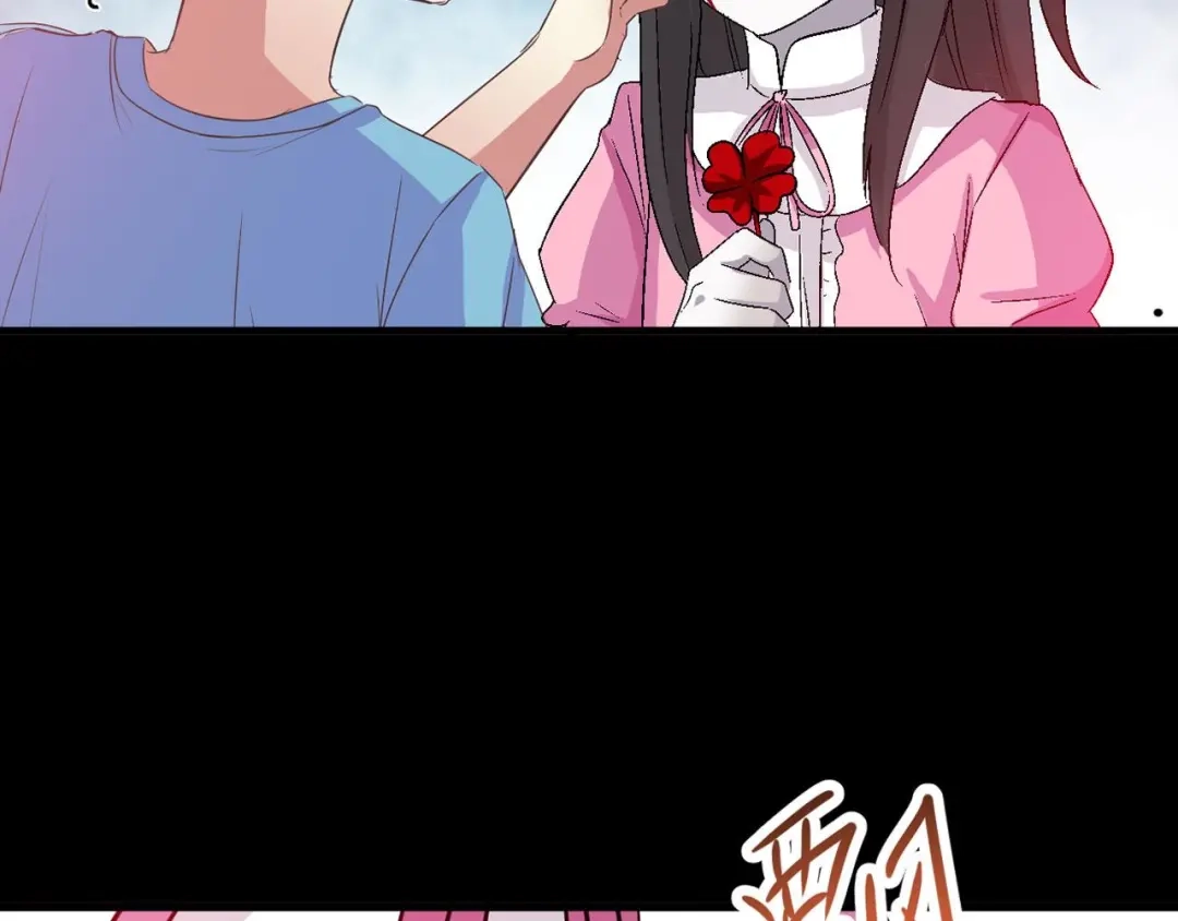 《赤色四叶草》第33话 记忆深处的你（下） 第73页