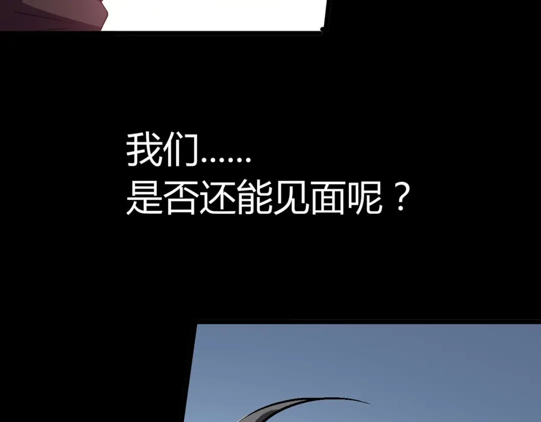 《赤色四叶草》第33话 记忆深处的你（下） 第148页