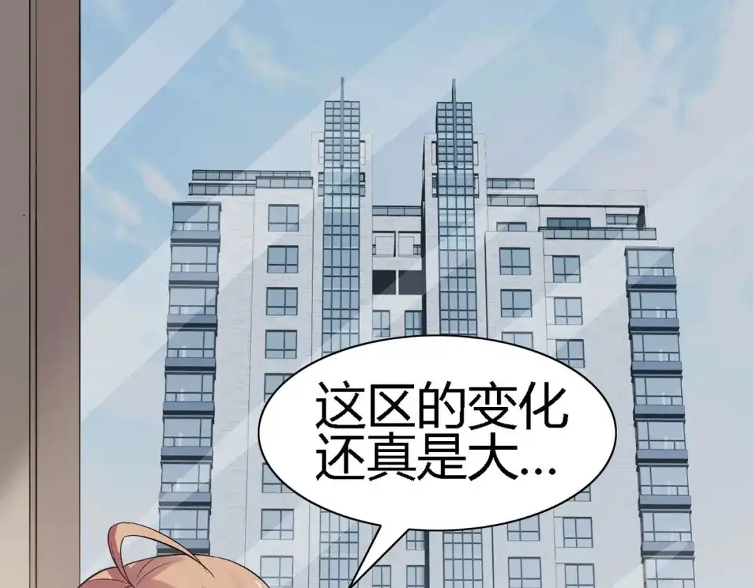 《赤色四叶草》第33话 记忆深处的你（下） 第132页