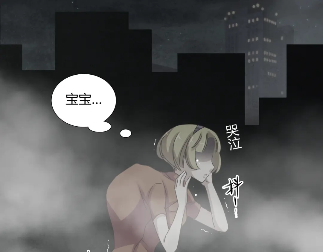 《赤色四叶草》第34话 花香四溢 第46页