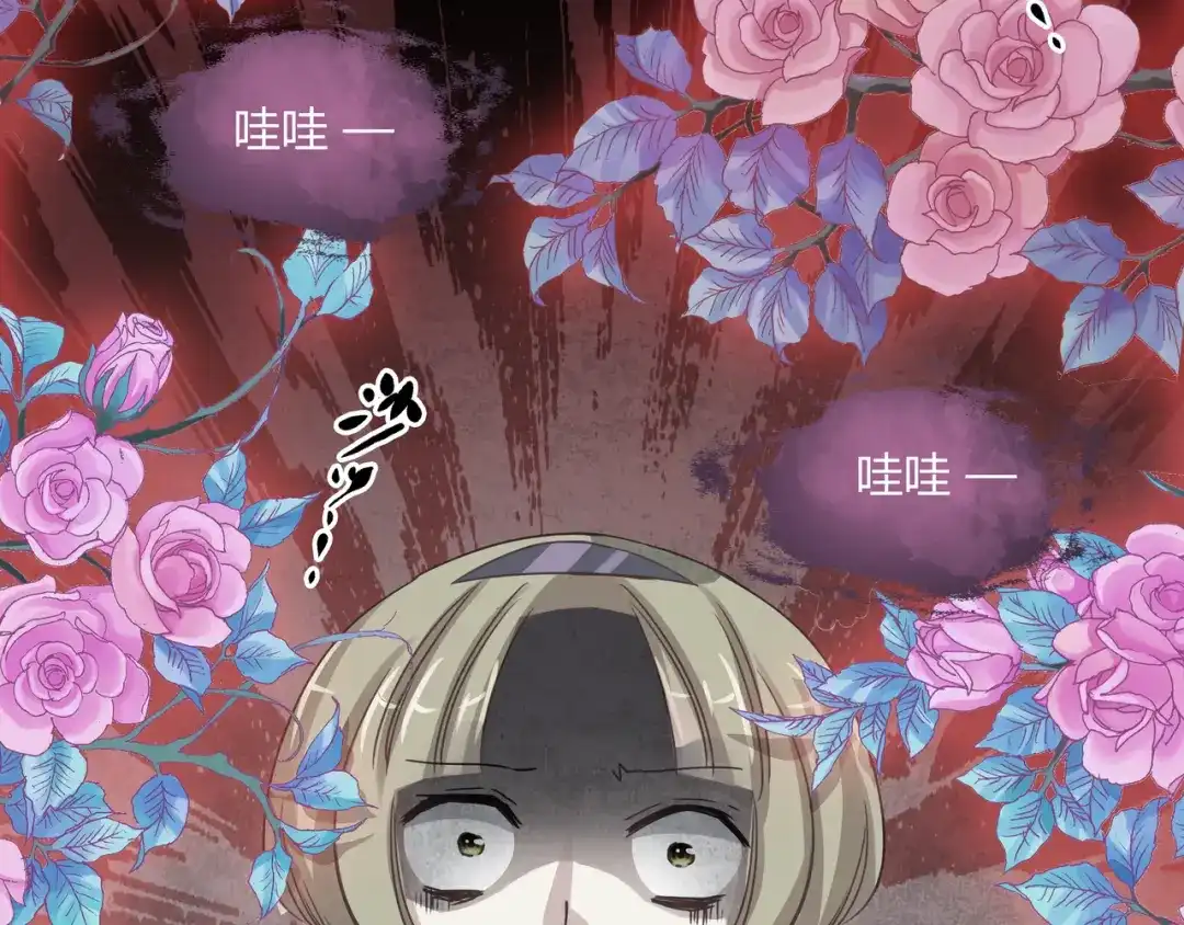 《赤色四叶草》第34话 花香四溢 第35页