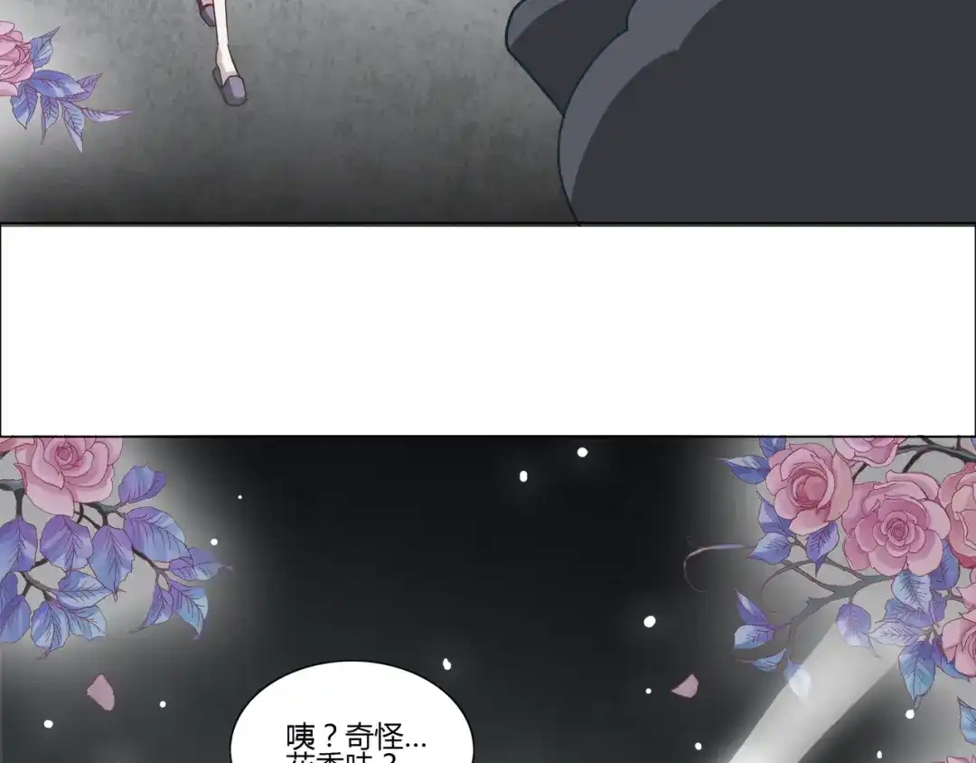 《赤色四叶草》第34话 花香四溢 第6页