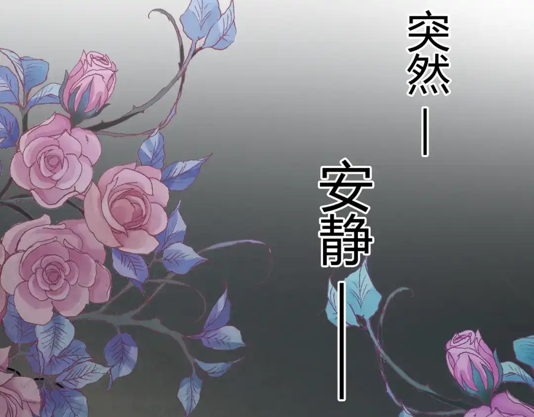《赤色四叶草》第34话 花香四溢 第40页