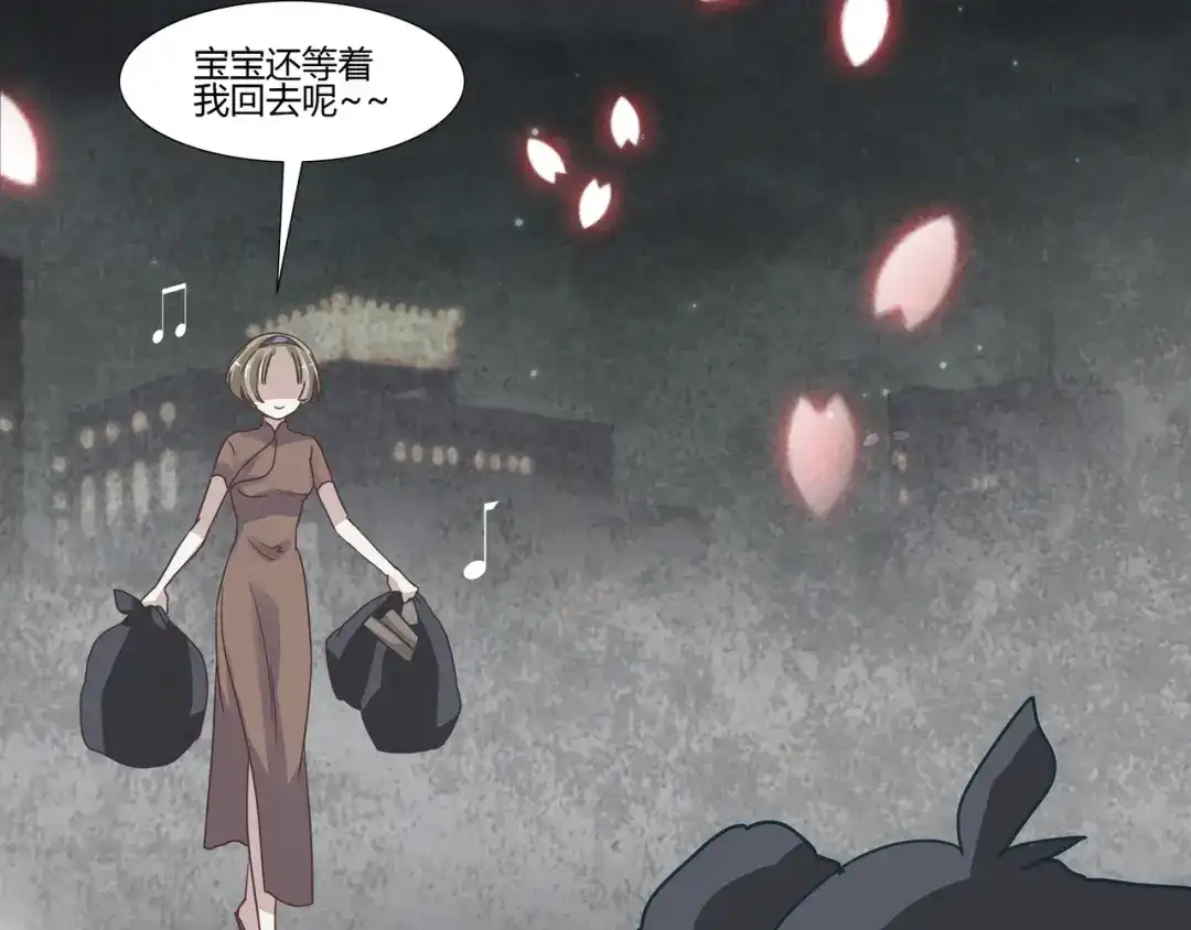 《赤色四叶草》第34话 花香四溢 第5页