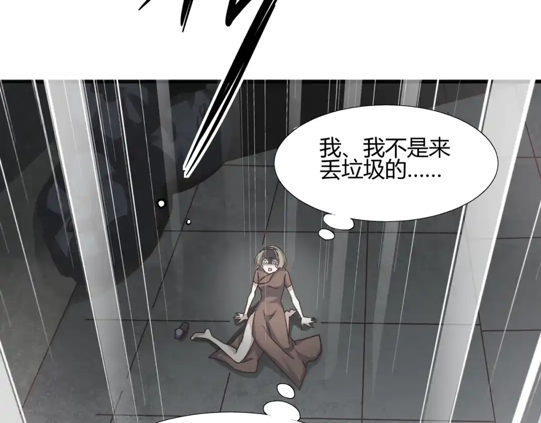 《赤色四叶草》第34话 花香四溢 第42页