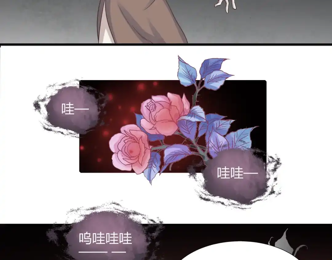 《赤色四叶草》第34话 花香四溢 第28页