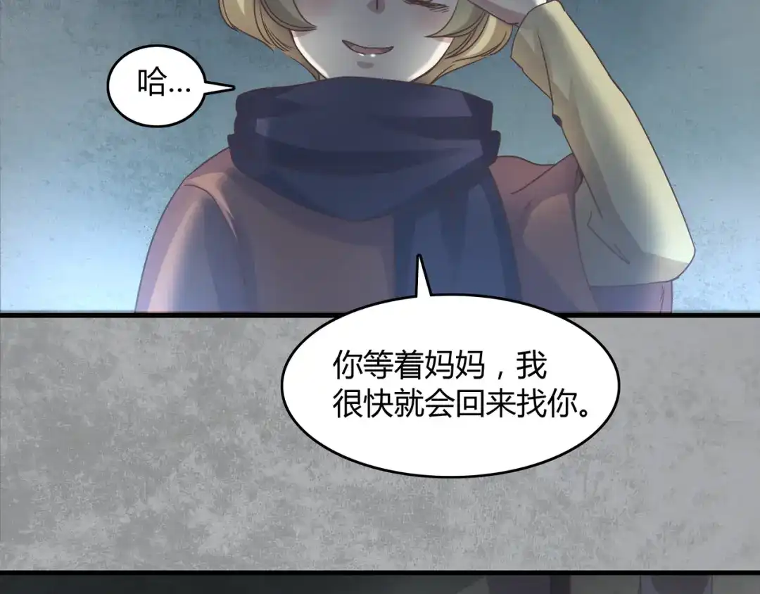 《赤色四叶草》第34话 花香四溢 第25页