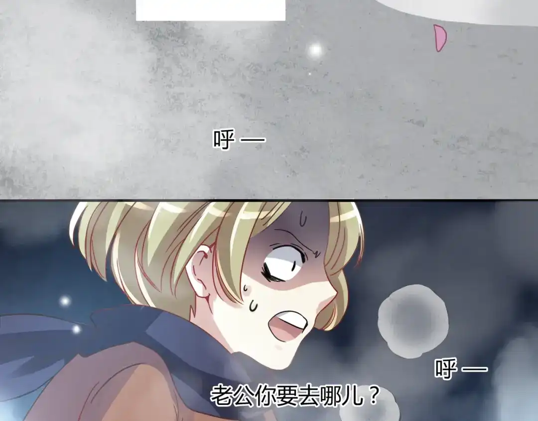 《赤色四叶草》第34话 花香四溢 第17页
