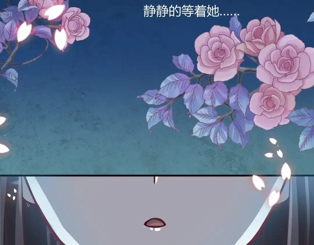 《赤色四叶草》第34话 花香四溢 第50页