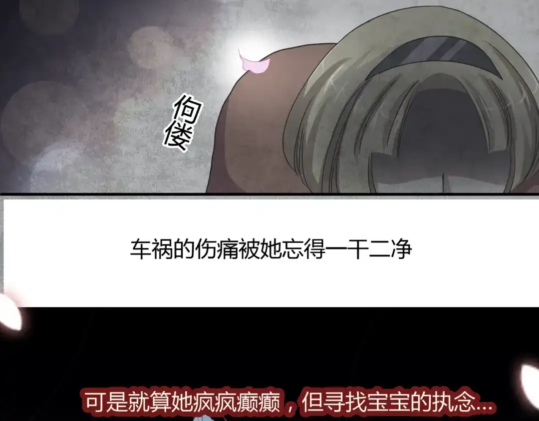 《赤色四叶草》第34话 花香四溢 第48页