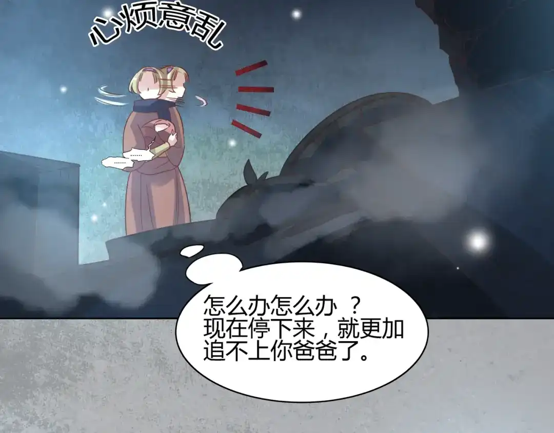 《赤色四叶草》第34话 花香四溢 第21页