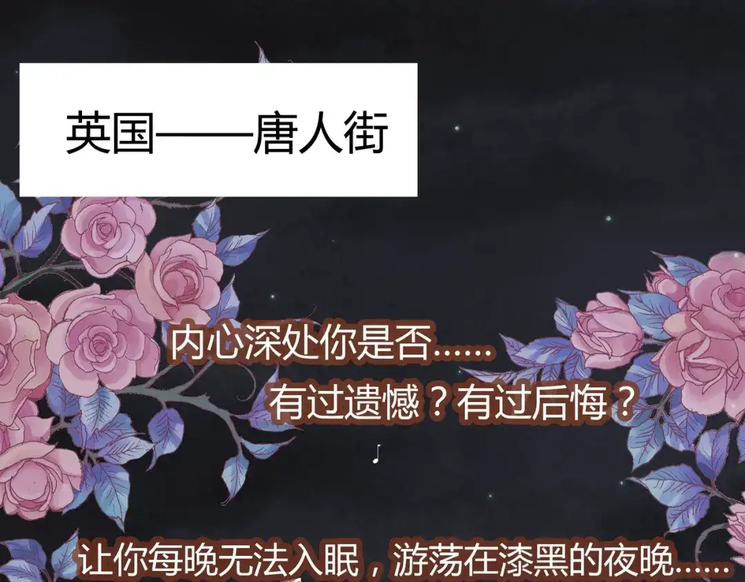 《赤色四叶草》第34话 花香四溢 第3页