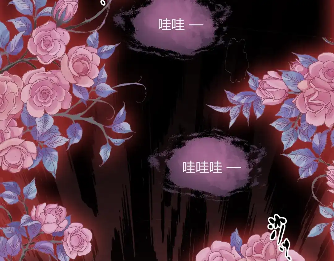 《赤色四叶草》第34话 花香四溢 第34页