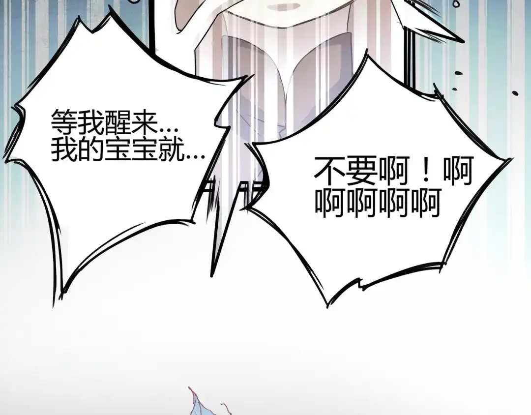 《赤色四叶草》第34话 花香四溢 第39页