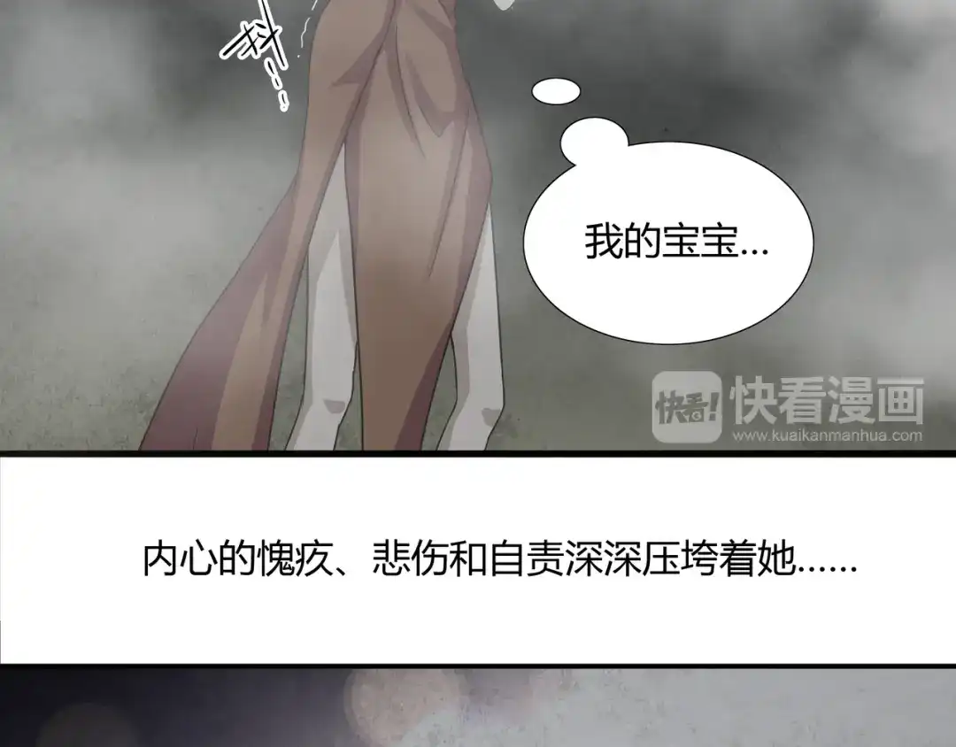 《赤色四叶草》第34话 花香四溢 第47页
