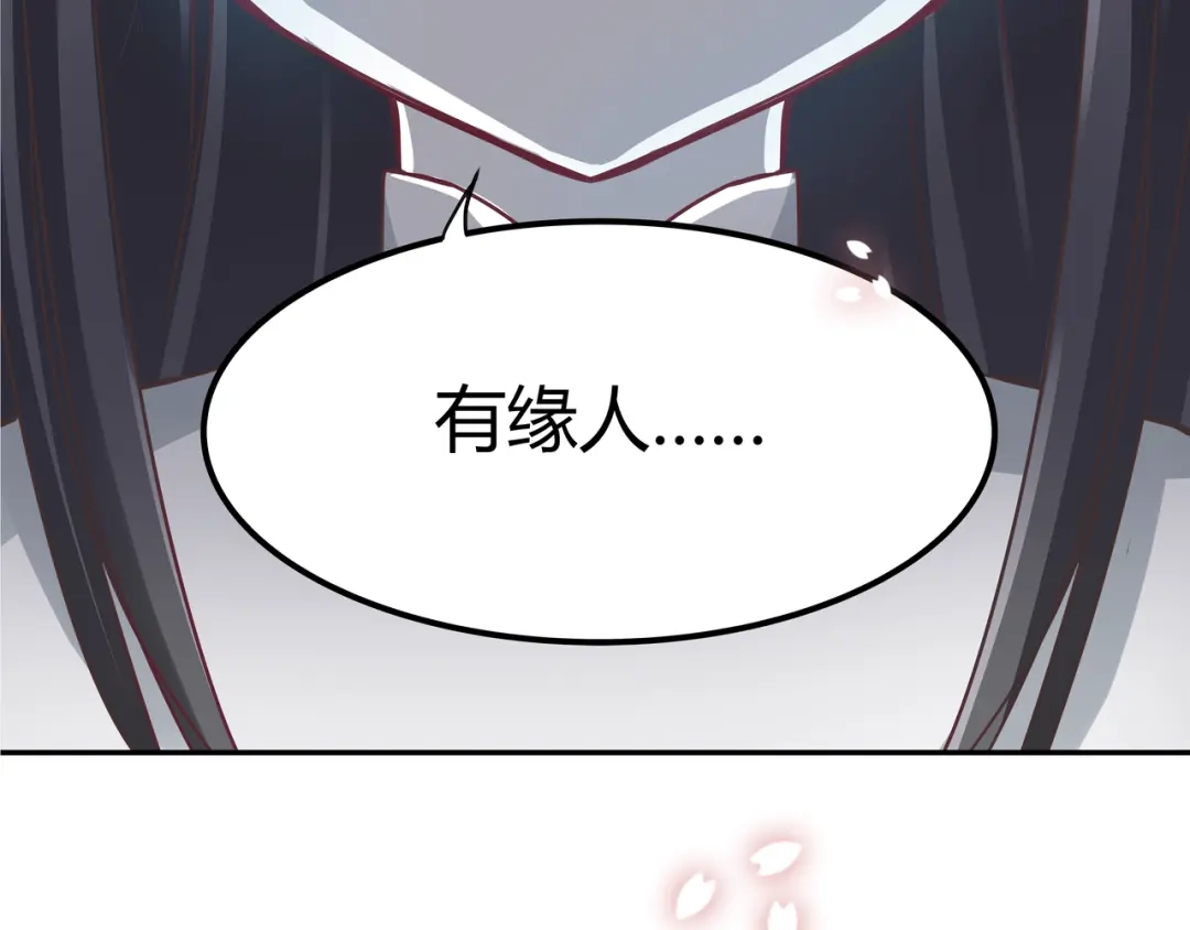 《赤色四叶草》第34话 花香四溢 第51页