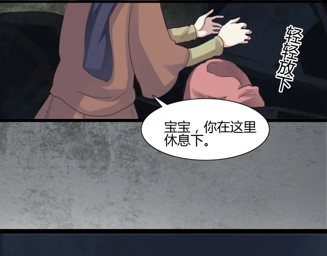 《赤色四叶草》第34话 花香四溢 第23页