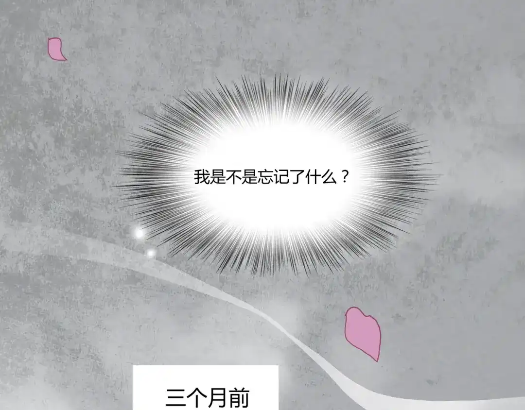 《赤色四叶草》第34话 花香四溢 第16页