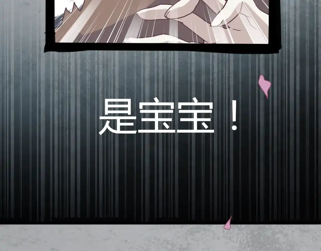 《赤色四叶草》第34话 花香四溢 第14页