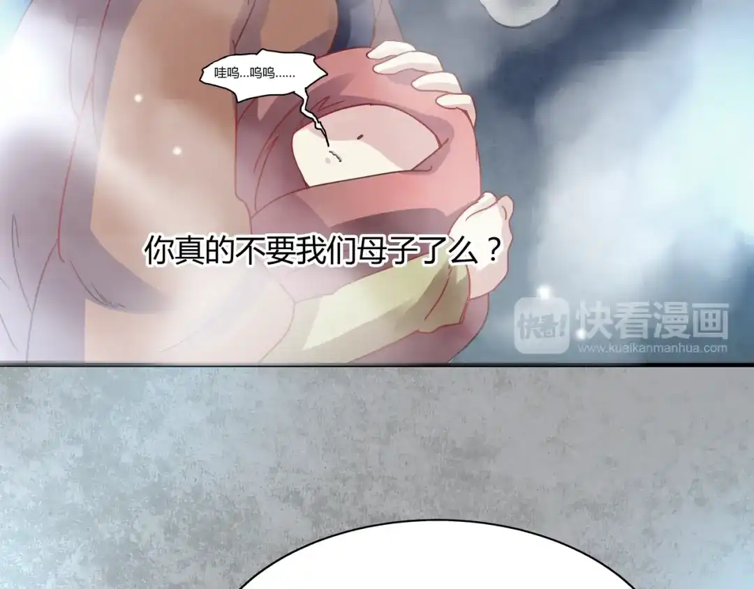 《赤色四叶草》第34话 花香四溢 第18页