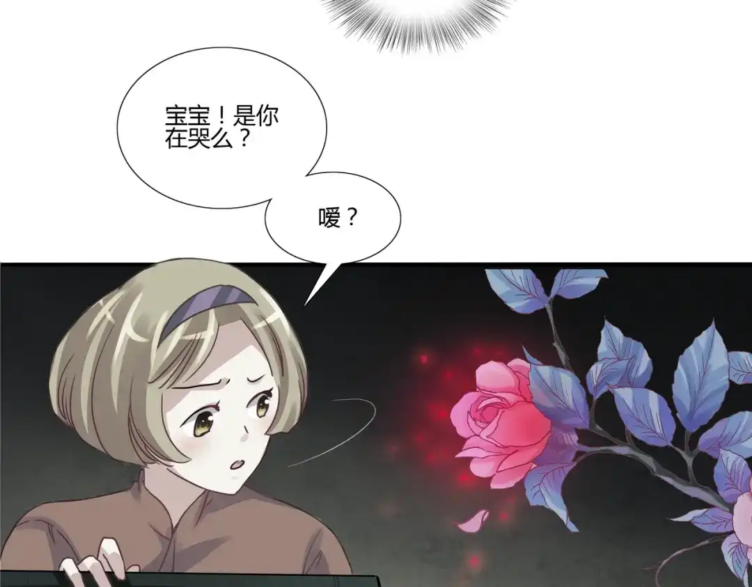 《赤色四叶草》第34话 花香四溢 第10页