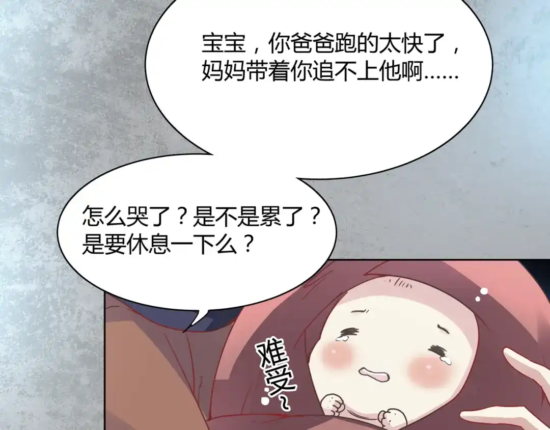《赤色四叶草》第34话 花香四溢 第19页