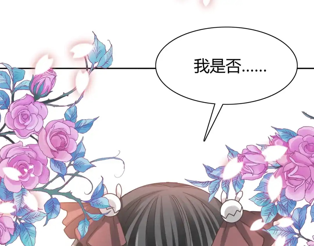 《赤色四叶草》第34话 花香四溢 第52页