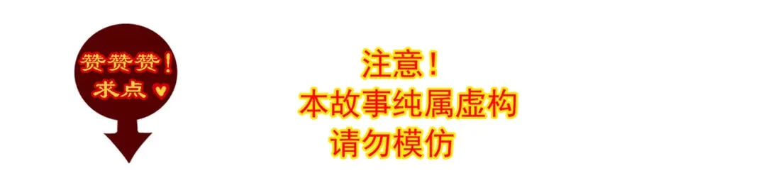 《赤色四叶草》第34话 花香四溢 第55页