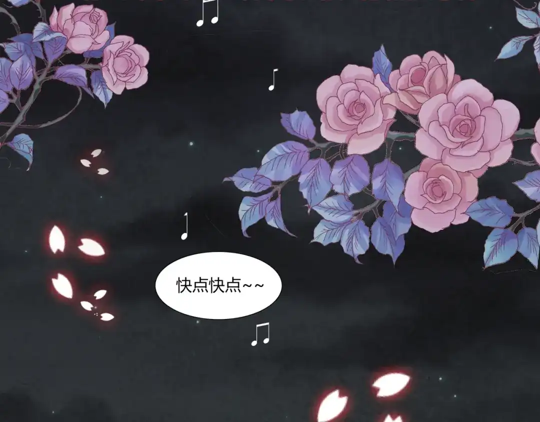 《赤色四叶草》第34话 花香四溢 第4页