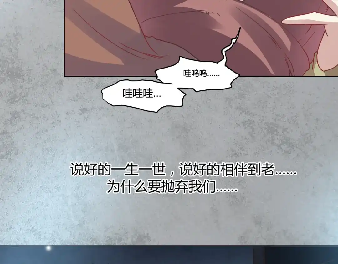 《赤色四叶草》第34话 花香四溢 第20页