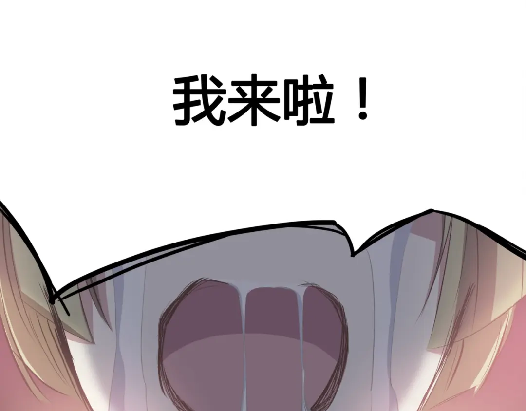 《赤色四叶草》第35话 野蔷薇物语（上） 第68页