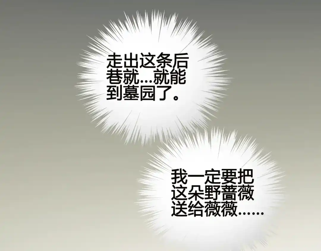 《赤色四叶草》第35话 野蔷薇物语（上） 第55页