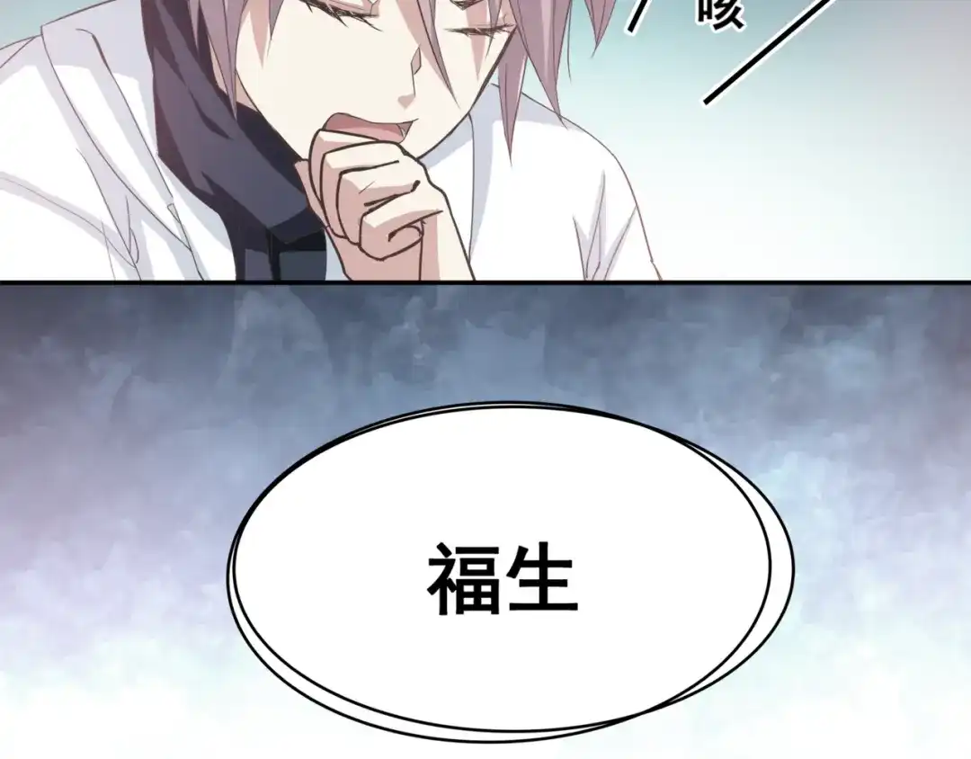 《赤色四叶草》第35话 野蔷薇物语（上） 第62页