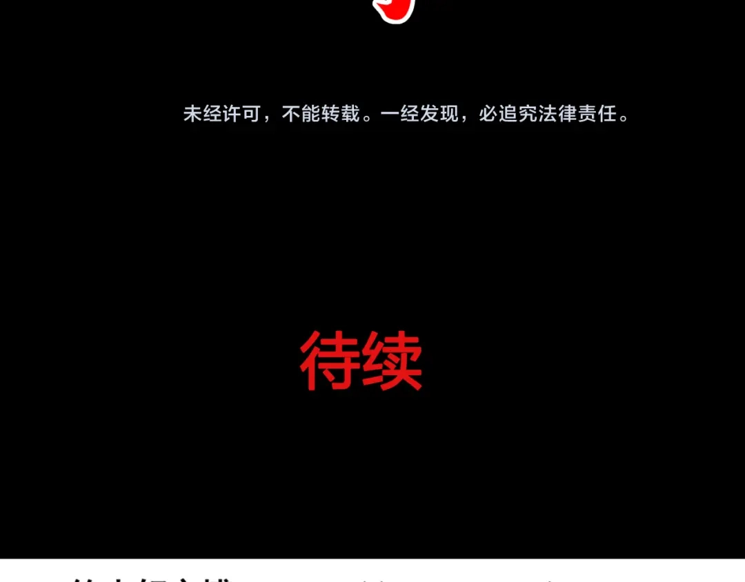 《赤色四叶草》第35话 野蔷薇物语（上） 第70页