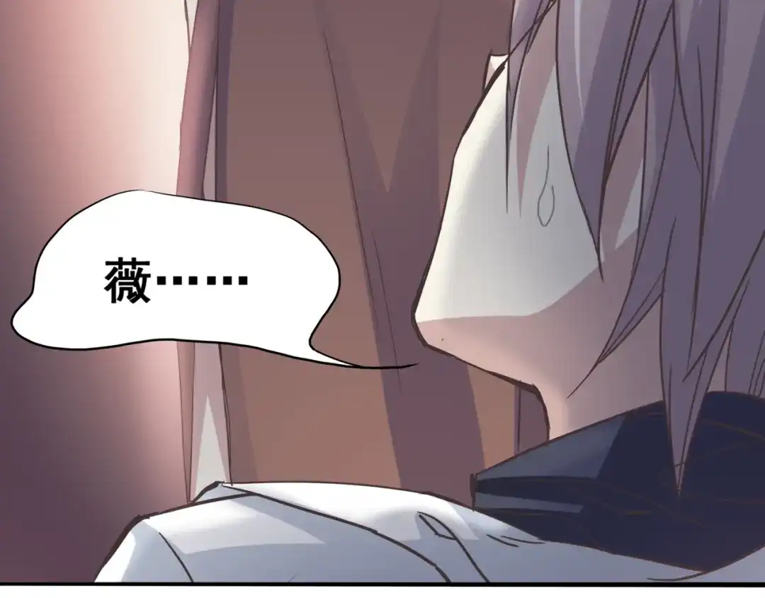《赤色四叶草》第35话 野蔷薇物语（上） 第67页