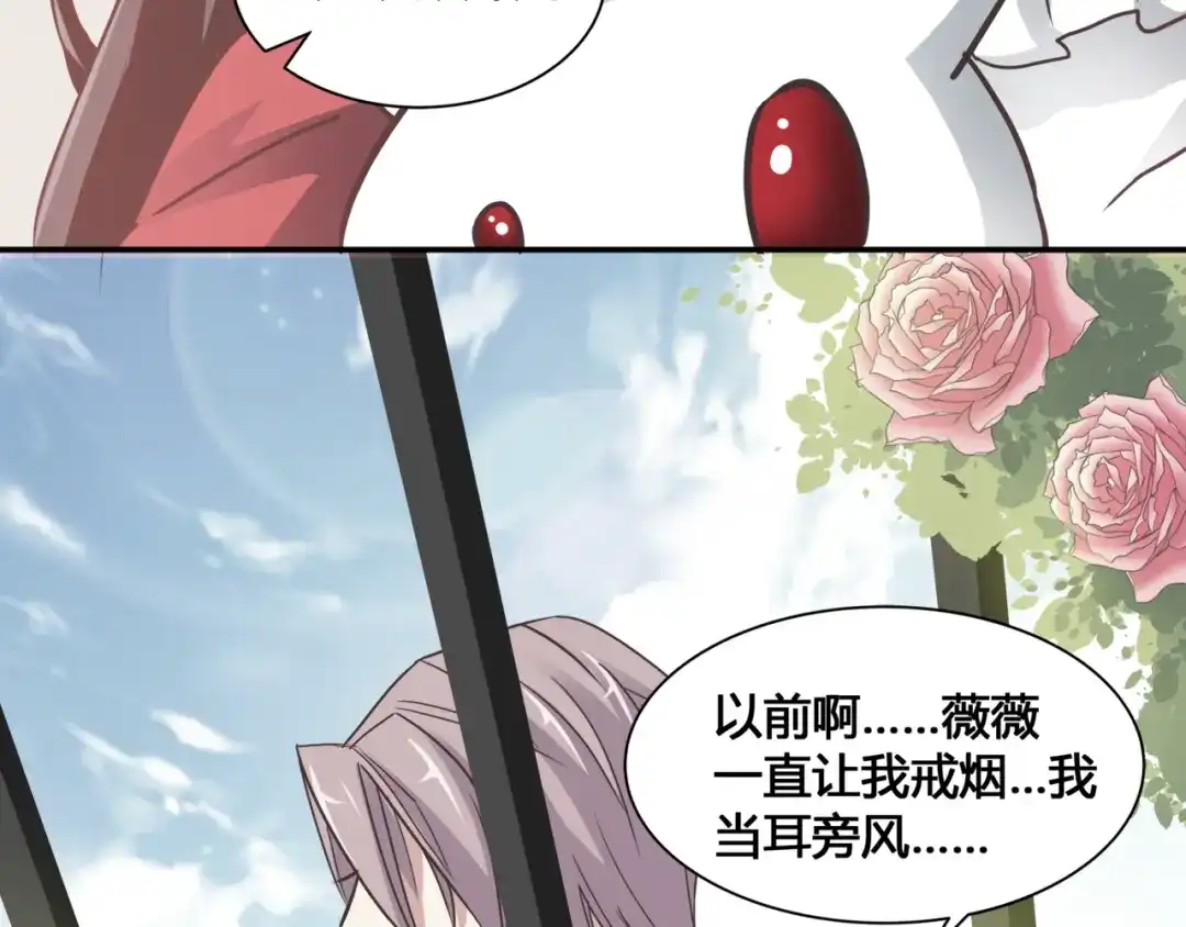 《赤色四叶草》第35话 野蔷薇物语（上） 第36页