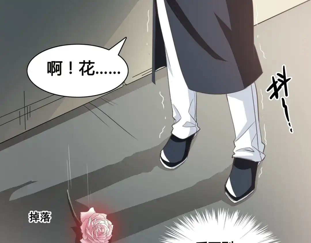 《赤色四叶草》第35话 野蔷薇物语（上） 第59页
